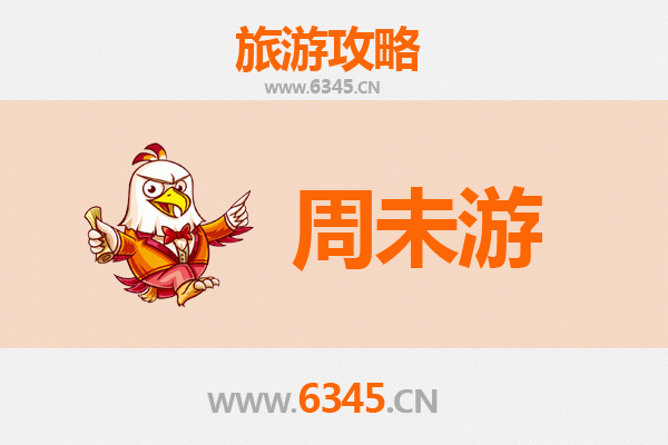 济南市中周末游攻略：邂逅泉城古韵，品味慢生活