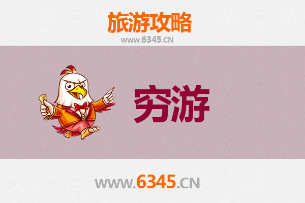 济南市中区穷游全攻略：百元玩转泉城核心区