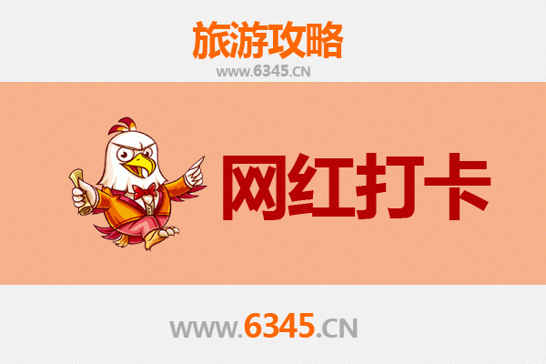济南市中网红打卡地全攻略：文艺与美食的完美邂逅