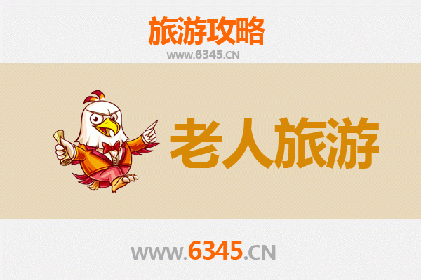 济南市中区银发之旅：悠闲漫游泉城精华