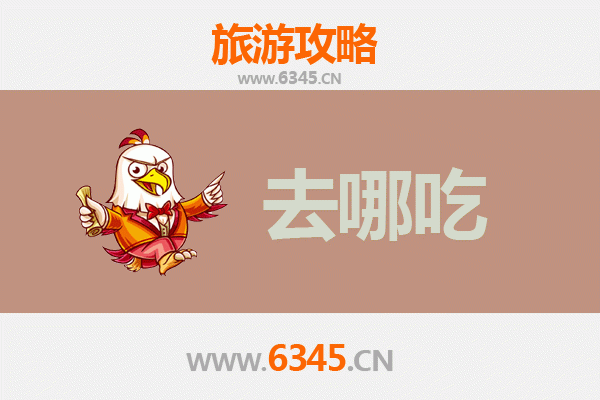 济南市中区美食寻味攻略